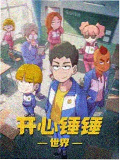 大奉打更人漫改番外分镜图