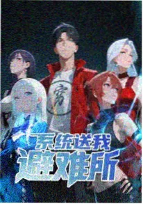 漫改府衙小事单行本封面